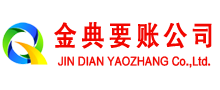 安平清账公司